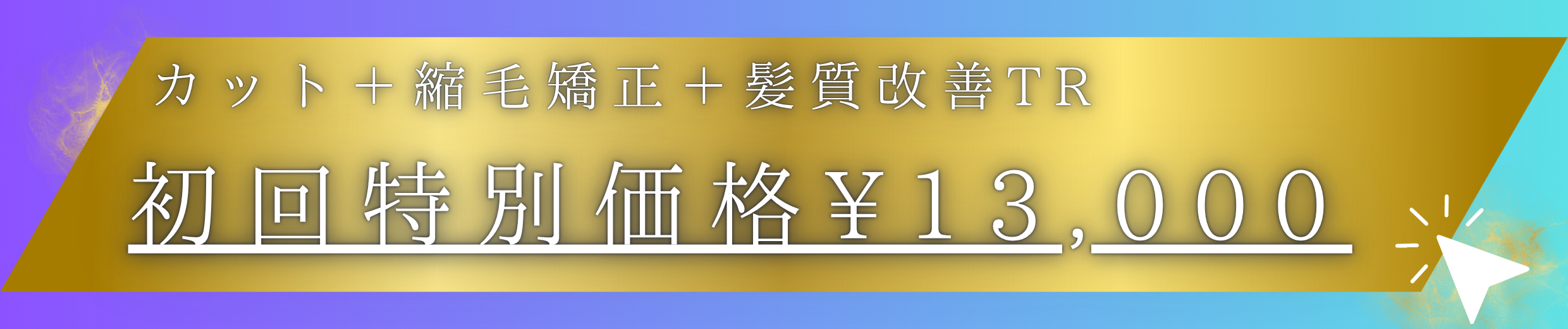 PC用のフローティングバナー